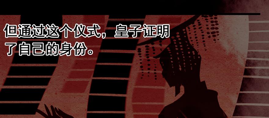 《太子仍在胃穿孔》第九话站起来了 第23页