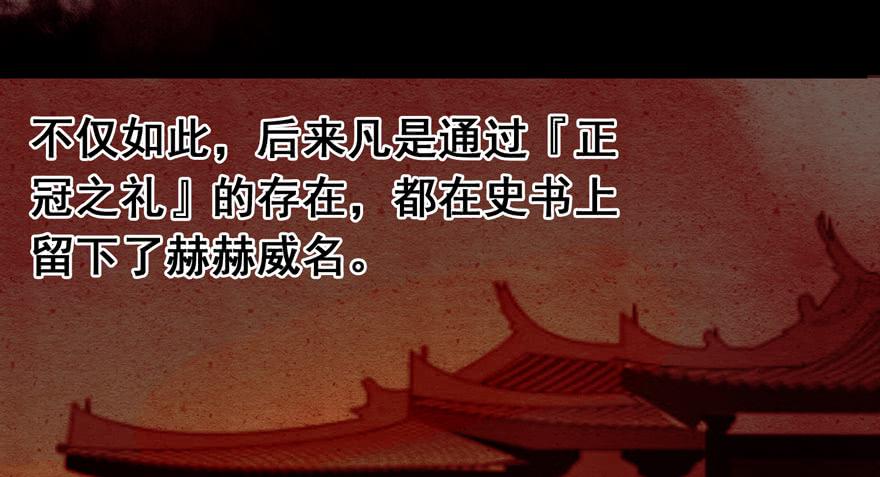 《太子仍在胃穿孔》第九话站起来了 第26页