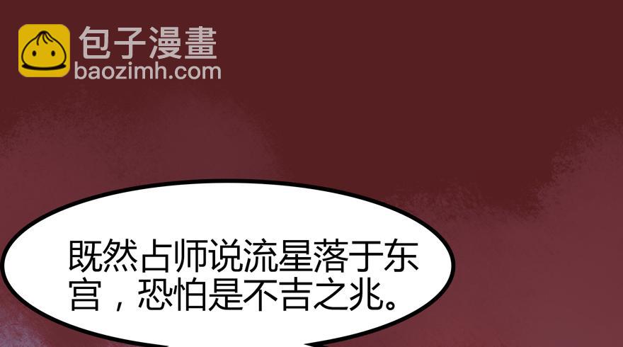 《太子仍在胃穿孔》第九话站起来了 第29页