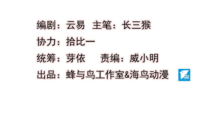 《太子仍在胃穿孔》第九话站起来了 第2页