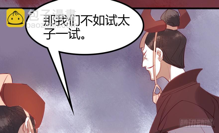 《太子仍在胃穿孔》第九话站起来了 第30页