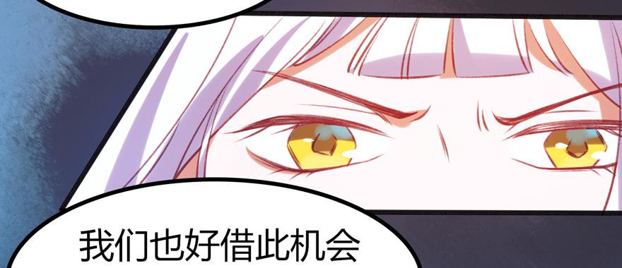 《太子仍在胃穿孔》第九话站起来了 第32页