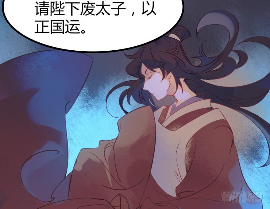 《太子仍在胃穿孔》第九话站起来了 第33页