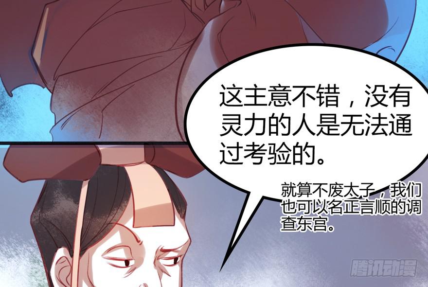 《太子仍在胃穿孔》第九话站起来了 第34页