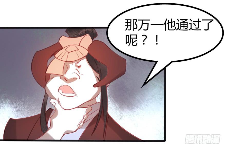 《太子仍在胃穿孔》第九话站起来了 第36页