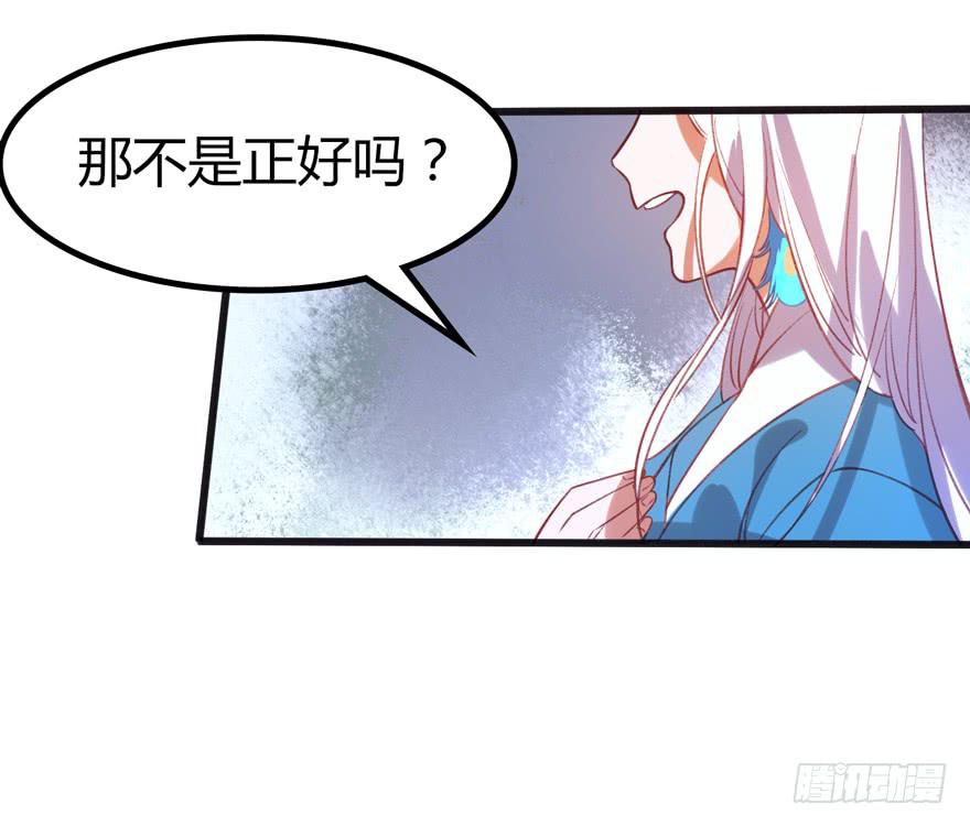 《太子仍在胃穿孔》第九话站起来了 第37页