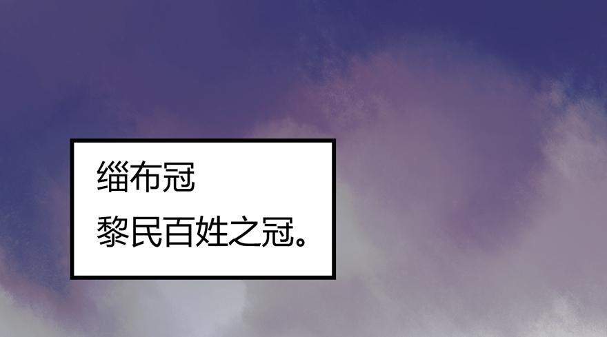 《太子仍在胃穿孔》第九话站起来了 第3页
