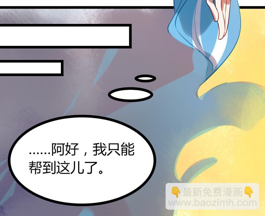 《太子仍在胃穿孔》第九话站起来了 第40页