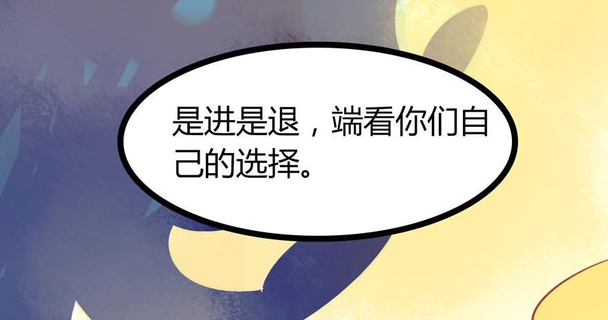 《太子仍在胃穿孔》第九话站起来了 第41页