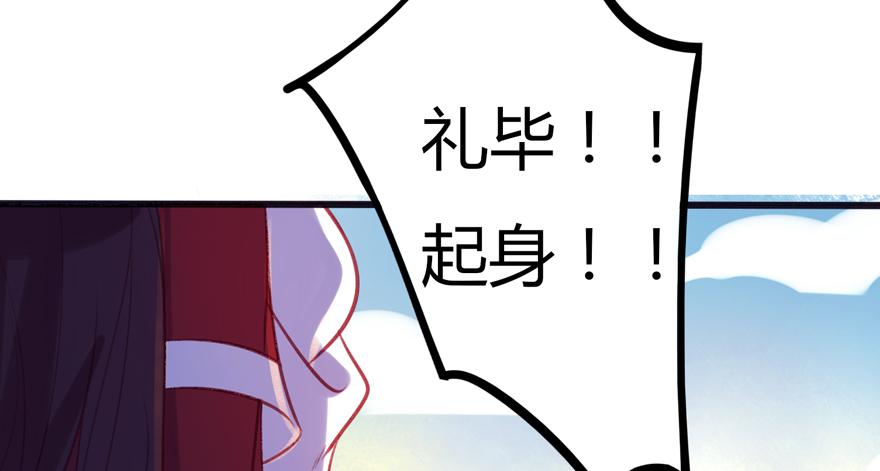 《太子仍在胃穿孔》第九话站起来了 第45页