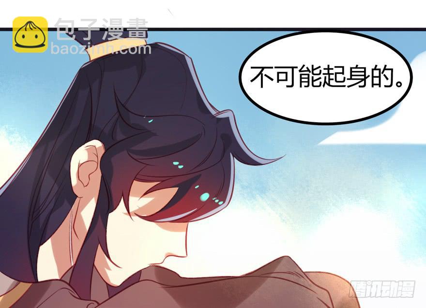 《太子仍在胃穿孔》第九话站起来了 第47页