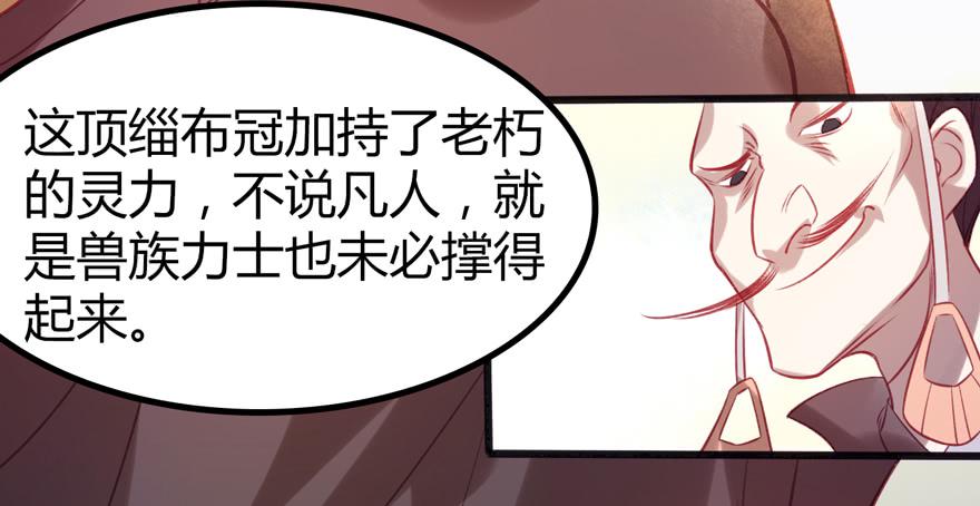《太子仍在胃穿孔》第九话站起来了 第48页
