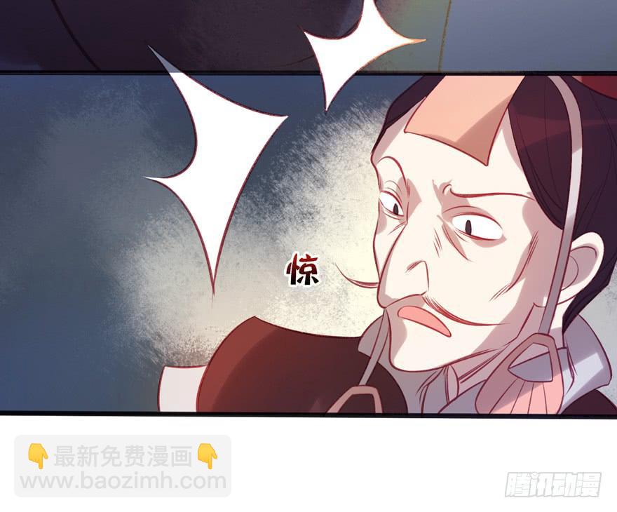 《太子仍在胃穿孔》第九话站起来了 第50页