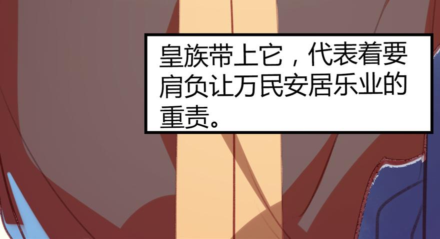 《太子仍在胃穿孔》第九话站起来了 第5页