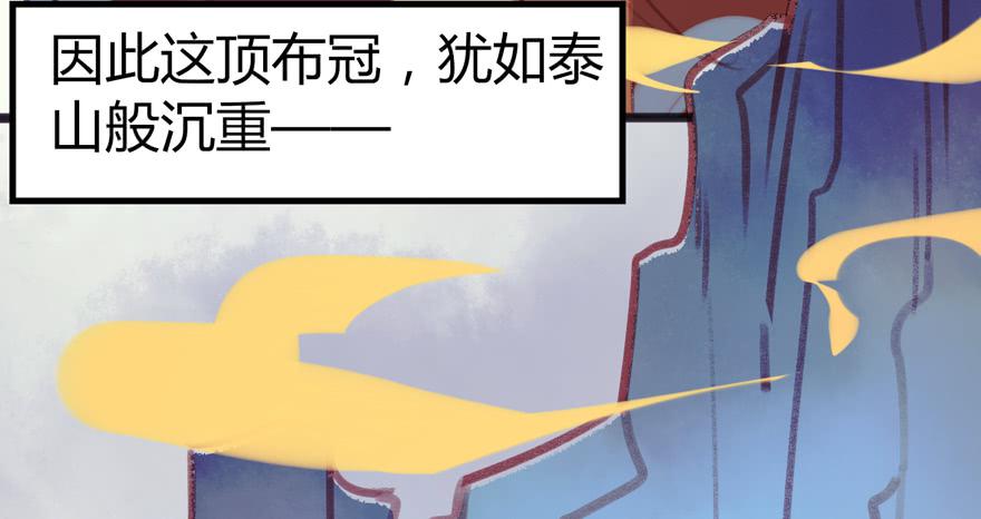 《太子仍在胃穿孔》第九话站起来了 第6页