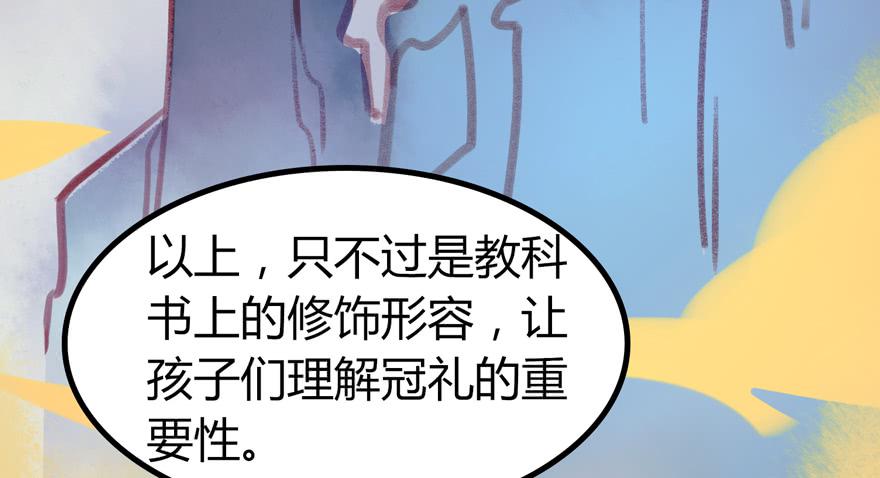 《太子仍在胃穿孔》第九话站起来了 第7页