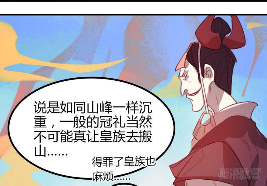 《太子仍在胃穿孔》第九话站起来了 第9页