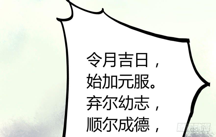 《太子仍在胃穿孔》第八话缁布冠 第12页