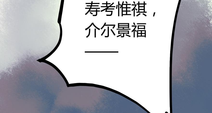 《太子仍在胃穿孔》第八话缁布冠 第13页