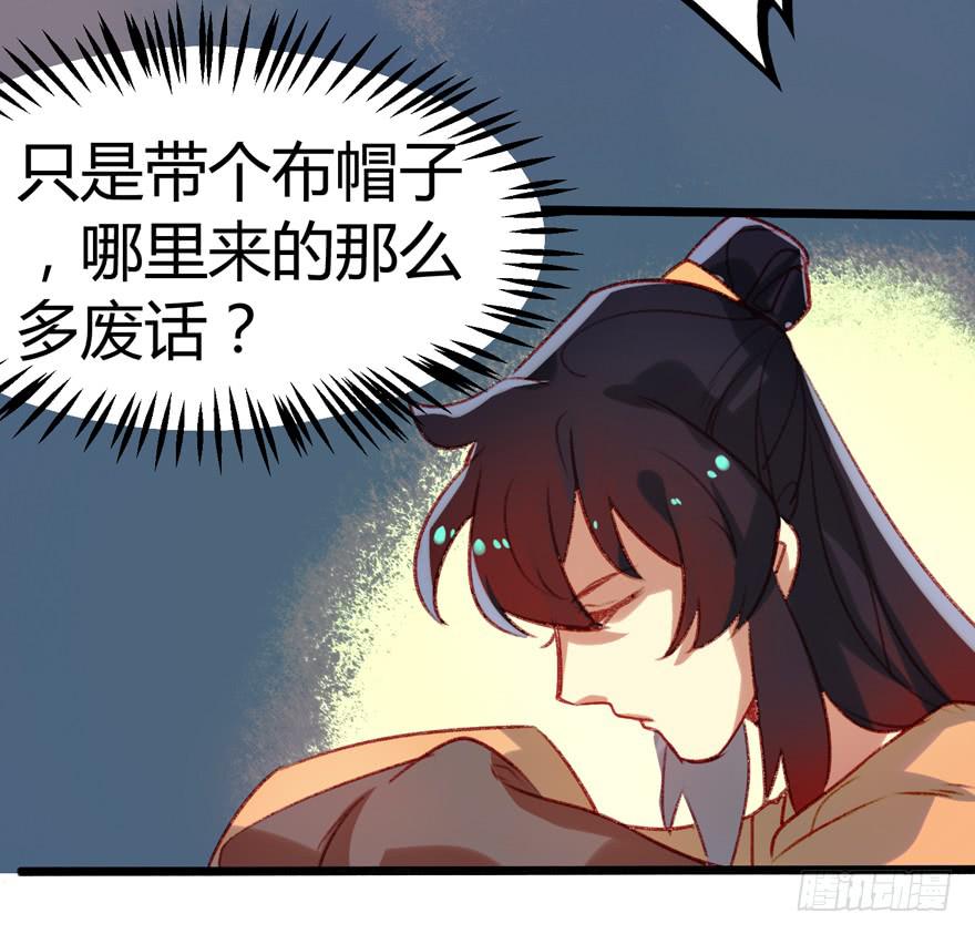 《太子仍在胃穿孔》第八话缁布冠 第14页
