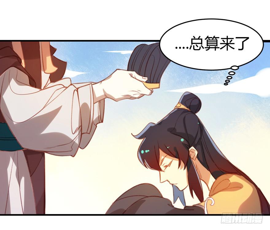 《太子仍在胃穿孔》第八话缁布冠 第15页