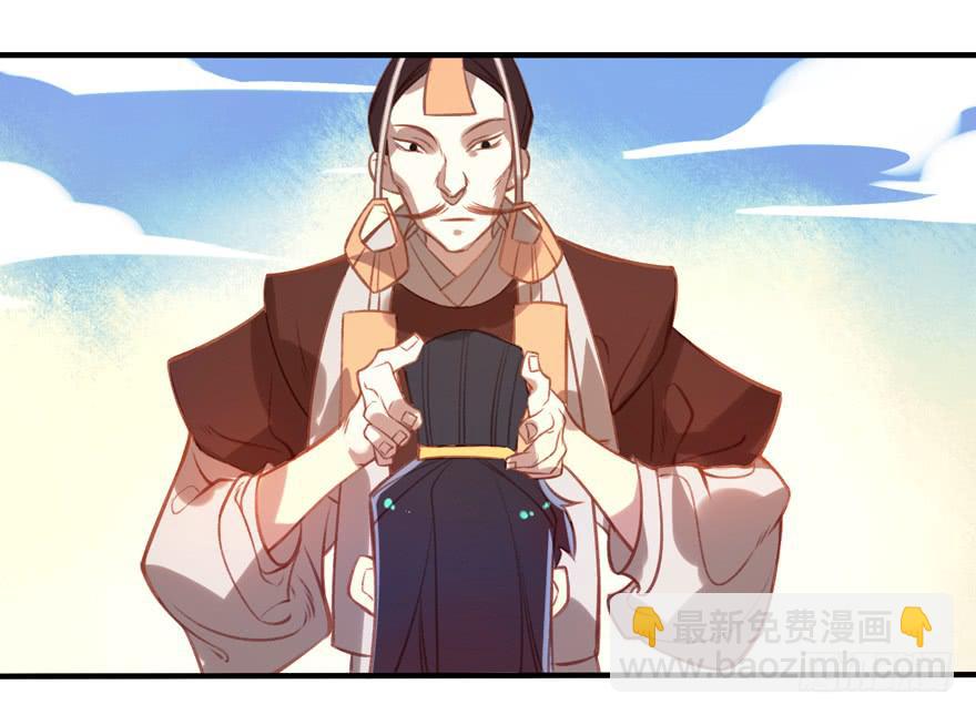 《太子仍在胃穿孔》第八话缁布冠 第16页