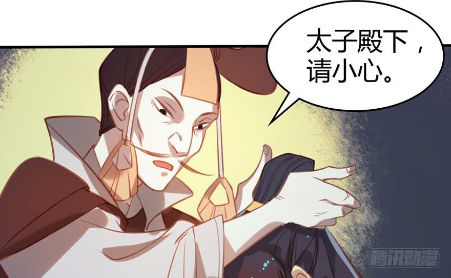 《太子仍在胃穿孔》第八话缁布冠 第17页