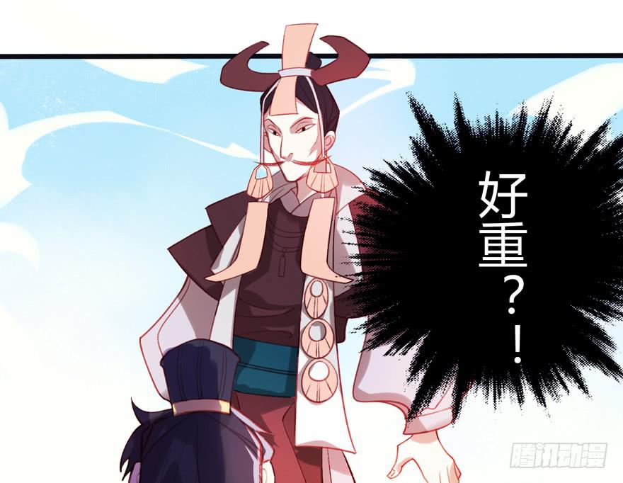 《太子仍在胃穿孔》第八话缁布冠 第22页