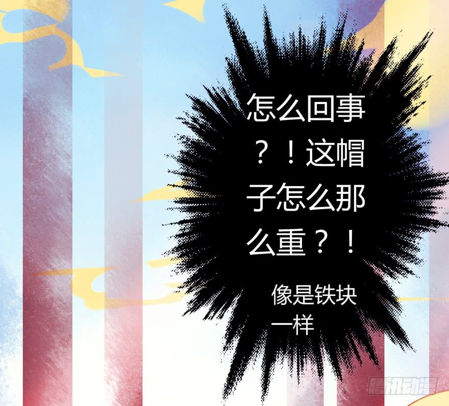 《太子仍在胃穿孔》第八话缁布冠 第24页