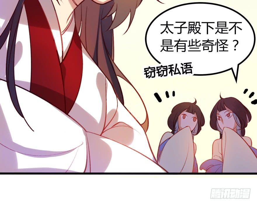 《太子仍在胃穿孔》第八话缁布冠 第28页
