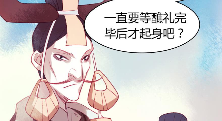 《太子仍在胃穿孔》第八话缁布冠 第31页