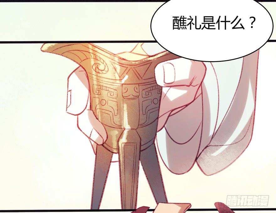 《太子仍在胃穿孔》第八话缁布冠 第34页