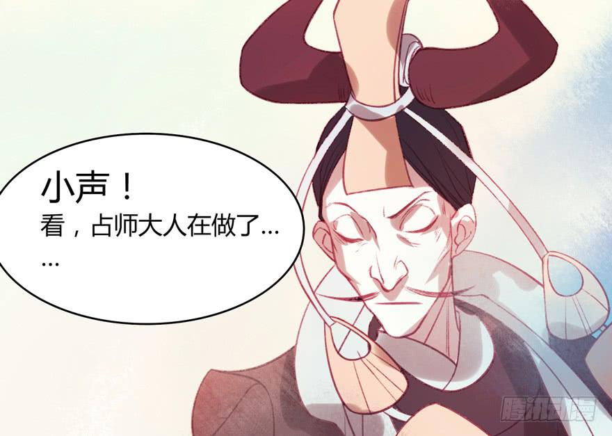 《太子仍在胃穿孔》第八话缁布冠 第35页