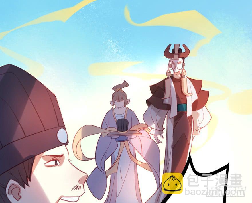 《太子仍在胃穿孔》第八话缁布冠 第3页