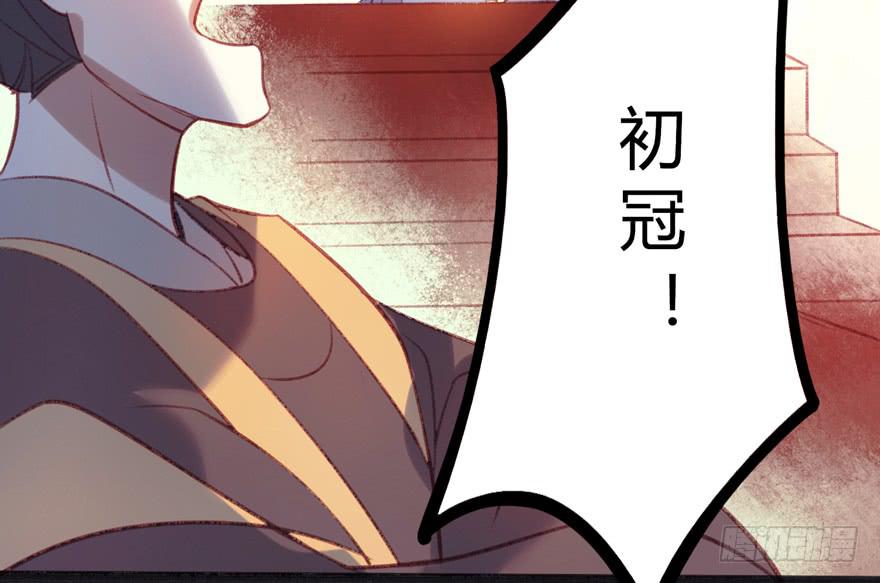 《太子仍在胃穿孔》第八话缁布冠 第4页