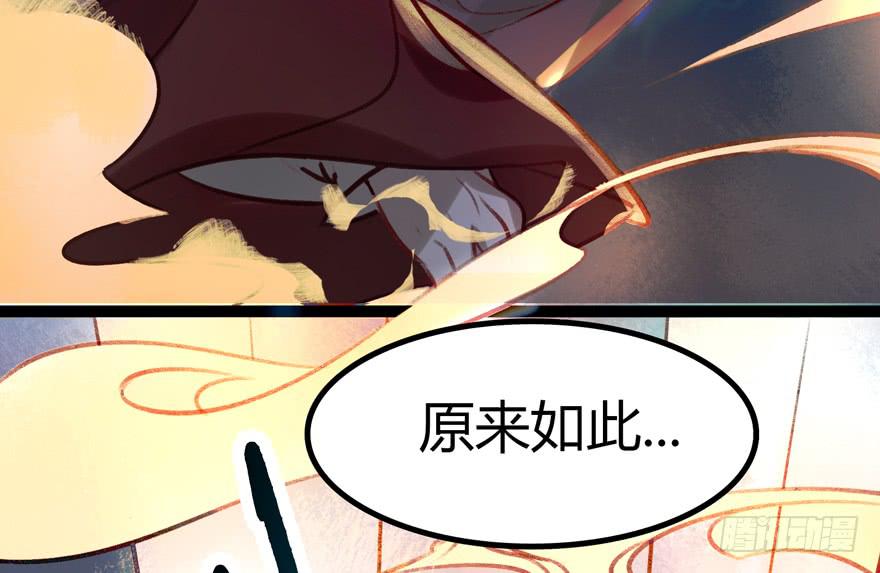 《太子仍在胃穿孔》第十一话我家太子又死了 第10页