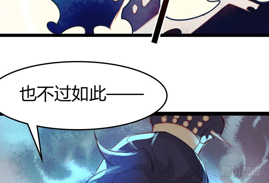 《太子仍在胃穿孔》第十一话我家太子又死了 第23页