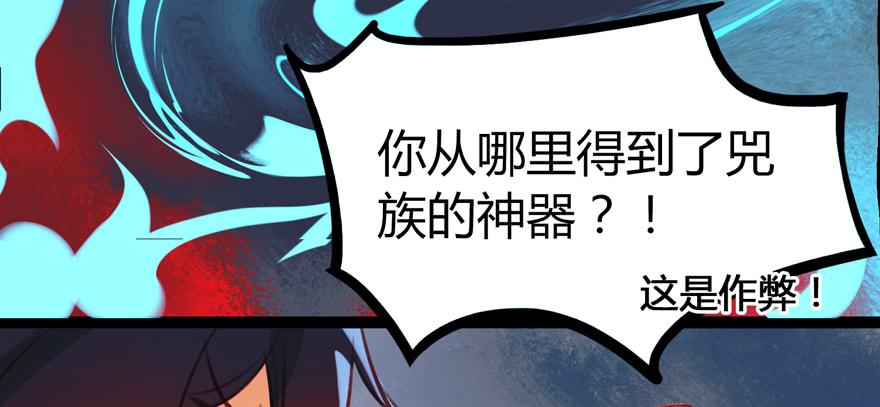 《太子仍在胃穿孔》第十一话我家太子又死了 第34页