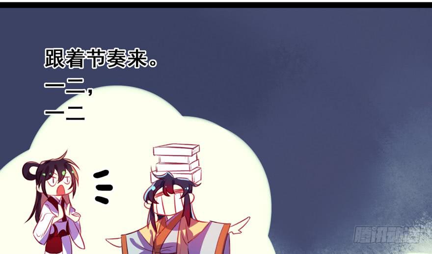 《太子仍在胃穿孔》第十一话我家太子又死了 第36页