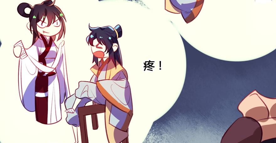《太子仍在胃穿孔》第十一话我家太子又死了 第38页