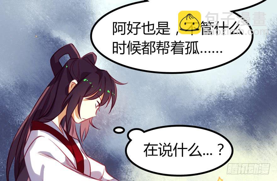 《太子仍在胃穿孔》第十一话我家太子又死了 第41页
