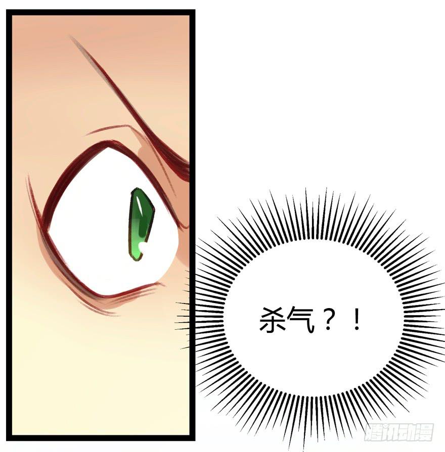 《太子仍在胃穿孔》第十一话我家太子又死了 第43页