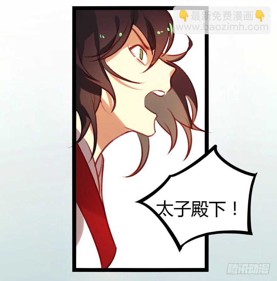 《太子仍在胃穿孔》第十一话我家太子又死了 第44页