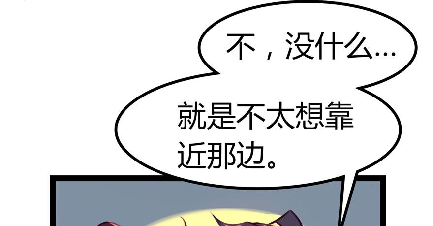 《太子仍在胃穿孔》第十话皮弁冠 第10页