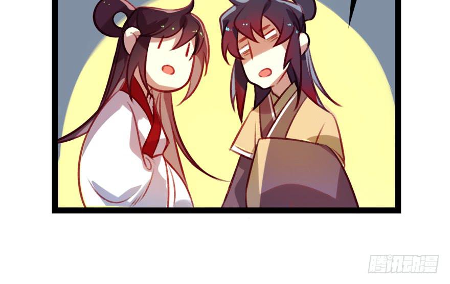 《太子仍在胃穿孔》第十话皮弁冠 第11页