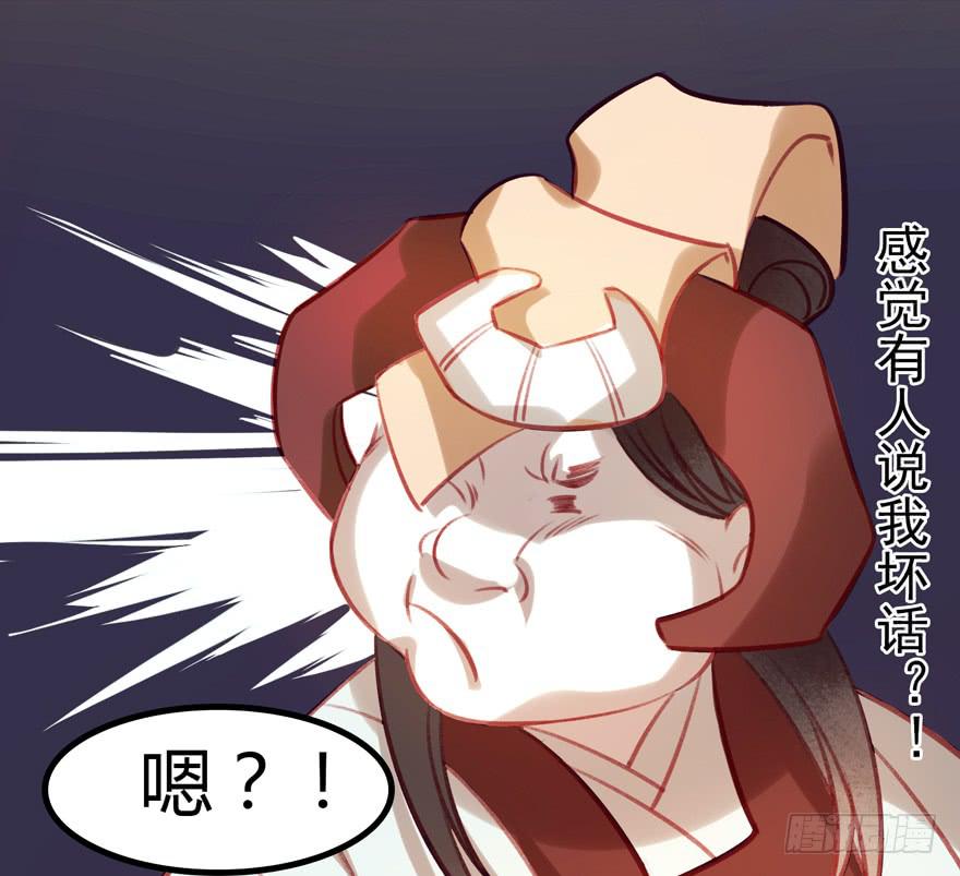 《太子仍在胃穿孔》第十话皮弁冠 第17页