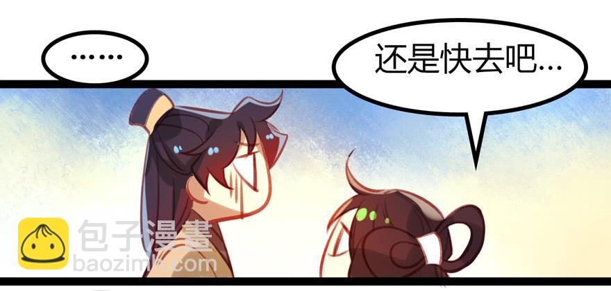 《太子仍在胃穿孔》第十话皮弁冠 第19页