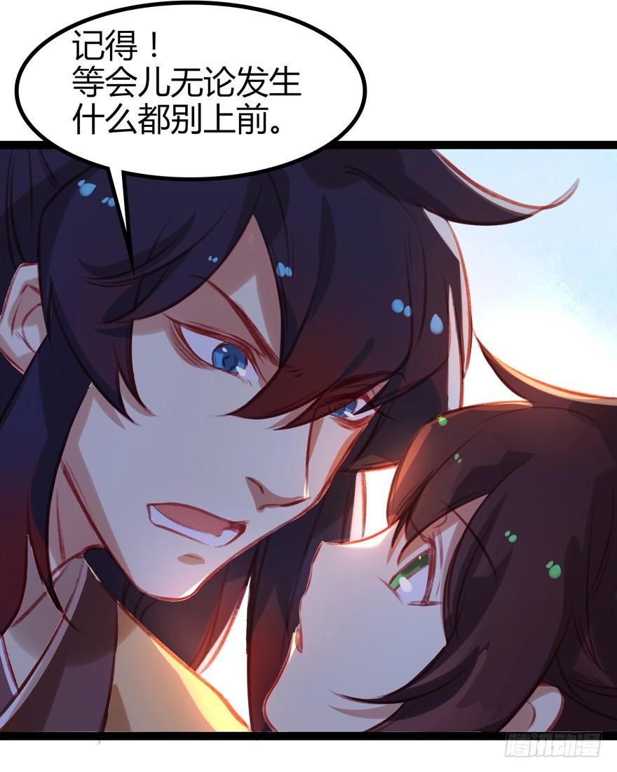 《太子仍在胃穿孔》第十话皮弁冠 第21页