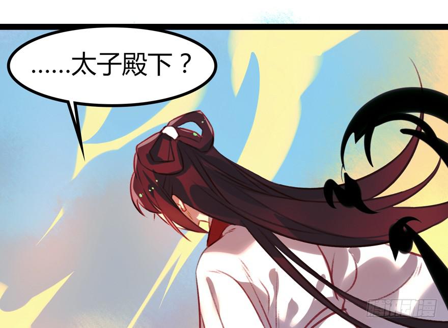 《太子仍在胃穿孔》第十话皮弁冠 第26页