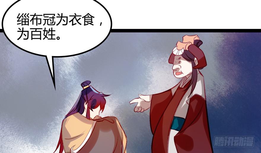 《太子仍在胃穿孔》第十话皮弁冠 第34页